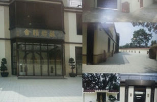 般若精舍1 般若精舍1