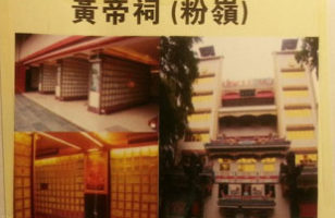 黃帝祠1 黃帝祠1